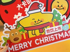 -大卡司DAKASI(连城新天地店)