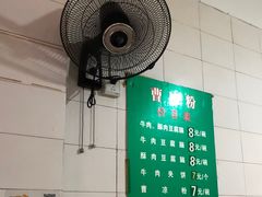 -曹凉粉(西正街店)