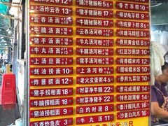 菜单-凌记