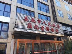 -湘中缘·湖南菜(娄底驻京办店)