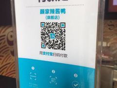 -颜家辣酱鸭(五一店)