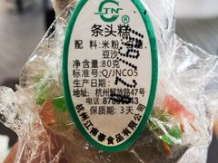 -江南春(中山中路店)
