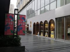 -中海环宇荟