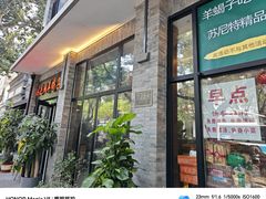 -鸿运诚羊蝎子·火锅(西单店)