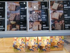 -爸爸糖手工吐司(上海五角场万达店)