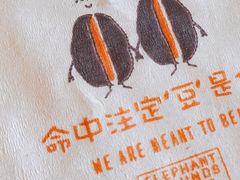 -大象园ELEPHANT GROUNDS(万象天地店)