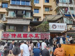 -汝萍传统蘸水菜(春华路总店)