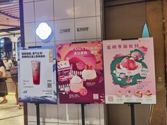 -KNOTKNOT珞珞·日式甜品(K11店)