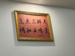 -玉衢·衢州鸭头店(沿河路店)