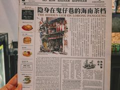 -何九海南茶店(鬼仔巷店)