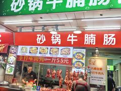 -龙眼南白粥六顺白粥