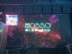 -MOSSO音乐酒吧·Live House(南京西路店)
