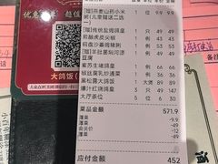 -大鸽饭(岗顶店)