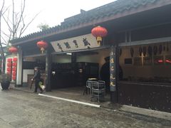 -咸亨酒店•非遗绍兴菜•中华老字号(堂吃餐厅)