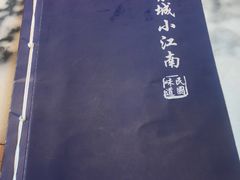 -京城小江南·北京烤鸭·江南土菜·白鱼(中关村店)