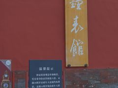 -故宫钟表馆