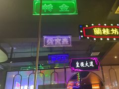 -青口季·港式打边炉(东影南路店桥华店)