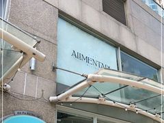 -Alimentari早午餐(安福路店)