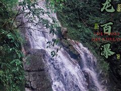 -藏龙百瀑风景区