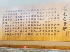 大堂-乞丐酱驴(世纪大道店)
