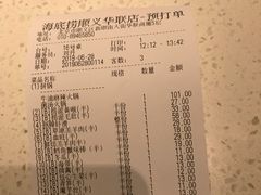 -海底捞火锅(顺义华联店)