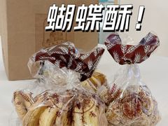 原味大蝴蝶（甜）-国际饭店·帆声西饼屋(黄河路店)