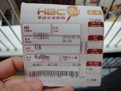 电影票-华谊兄弟影院(北京洋桥店)