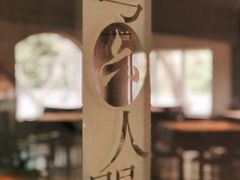-穹六人间 people 6(岳阳路店)