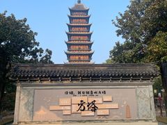 -常熟方塔园