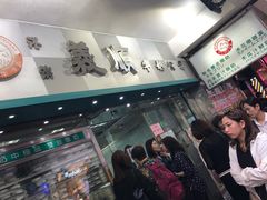 门面-义顺牛奶公司