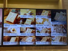 菜单-爸爸糖吐司面包(大连高新锦辉商场店)