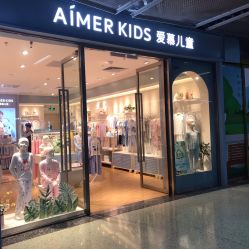 -AIMER KIDS爱慕儿童(正佳广场店)