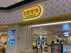 门面-大家乐(广州荔湾领展广场店)