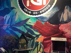 -酒肆浅葱•烧烤•龙虾•排档(卓悦intown店)