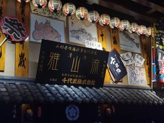-千代武日本料理(哈西店)