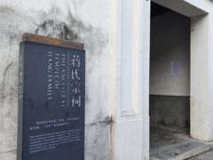 -青果巷历史文化街区