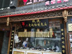 门面-老妈秘制兔头(春熙路店)
