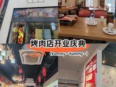 -柳叶刀烧烤(北大清华店)