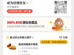 -麦当劳(顺义店)