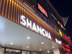 -雾与山茶(大禹城店)