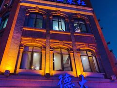 门面-德大西餐社(云南南路店)