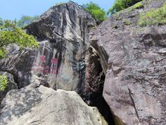 -秦岭终南山世界地质公园翠华山景区