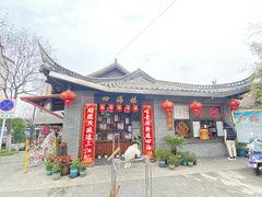 -四海楼(如皋定慧禅寺店)