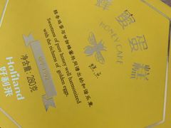 -好利来(东四店)