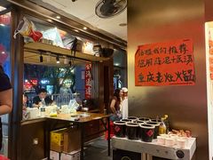 -重庆老灶火锅(红岭店)