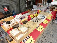 -茯茶镇