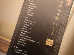 -庆春朴门