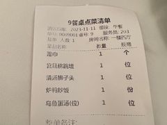 -惠丰堂饭庄·烤鸭·京味菜(翠微路店)