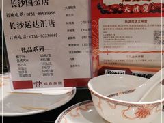 -稻香饭店(IFS国金中心店)