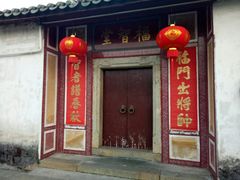 -叶剑英故居